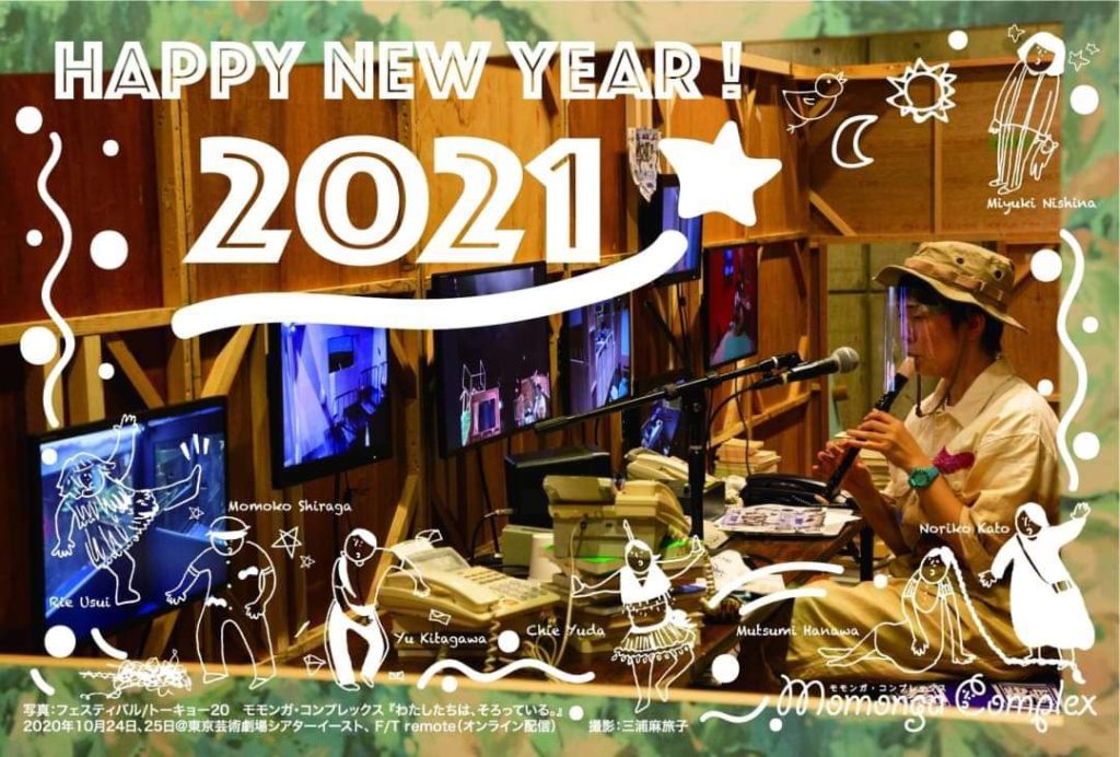 Happy New Year!2021